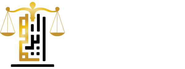 Ibrahem Law Firm